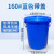 适配厨房带盖商用容量家用加厚公共环卫塑料工业圆形桶 160L蓝色带盖送袋子