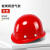 鹿色安全帽工地国标加厚ABS透气领导电力施工建筑工程工作头帽印字 玻 璃 钢  透气款【红色】按钮