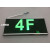 劳士3C认证新国标消防应急标志灯楼层指示灯 楼层层号 4F