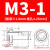 防水螺母柱密封不锈钢盲孔压铆螺母BSS防水螺柱BS-M4M5M6M8-0/1 BS-M3-1 不锈钢304材质