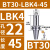 澜世 LBK镗头连接柄镗孔刀柄 BT30-LBK4-45 