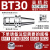 创思艺高精动平衡数控刀柄 BT30-ER-70L 有效长50 