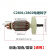 创造C28022F3002电锤冲击钻转子开关碳刷雷亚坦克电动工 创造C2802/3002电锤前筒