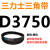 D3600到D4978三角带d型皮带A型B型C型E型F型传动联组齿轮形定制 杏色 D3750.Li