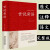世说新语：中国传统文化经典荟萃江苏凤凰美术出版社978753448531