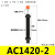 ac2016-5阻尼稳速器缓冲器2525减震器双向厂家液压油压ad2020-5限 AC1420-2