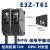 光电开关E3ZG-D61 E3Z-D62 R61 T81 LS61传感器E3Z-T61-D-L E3Z-T61(-D-L)【NPN，对射，检测距离