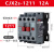 CJX2S-1210交流接触器220V三相380V1810 2510 3210单相6511 CJX2s-1211 控制电压AC24V低压