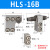 星辰滑台气缸HLS6/8/12/16/20/25-10-20-30-40-50-75-S-A精密气缸 HLS-16B