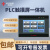 触控屏幕PLCAllYKHMI可程式设计控制器人机界面厂家定制 3.5英寸 三菱程式设计 A