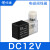 气动电磁阀4V210-08/4V310-10线圈DC24/AC220/DC12V/AC11 线圈DC12
