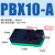 气动迷你多级真空发生器大流量大吸力PBXPBM5A10B20C05102030 PBX10A