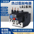 热继电器过载保护380vLR2-D13 D23 D33 JR28-25 36 93 独立安装底座 LR2-D23底座