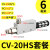 负压产生器CV-10 15 20 25HS负压阀 气动配件真空 机械手控制开关 CV-20SH+6mm接头+消音器
