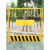 基坑护栏网建筑工地隔离栏施工警示围栏临边定型化安全围挡防护栏 黄色 大黄色