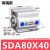 忽风亚德客型气动小型薄型气缸SDA80x15*20/25/30/40/50/75/80/100SB SDA80-40高端款