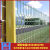 桃型柱护栏网围墙小区别墅围栏机场防护隔离网高速公路护栏网 门单开2X1.5米