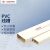 联塑 PVC线槽 国标A槽 明装方形槽 白色 24×14 4M/根/条《单位：条》