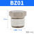 AirTac/亚德客螺纹类普通接头BZ01/BZ02/BZ02-S/BZ03/BKC0425-M3 BZ01