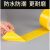 黄色标识PVC警示胶带安全线斑马线警戒带隔离带消防地线地标线地 红色【宽8cm*长33米】