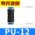 气管快速接头胶直通  6 8mm风管10厘快接插12胶14塑料16对接 PU-12