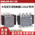 德力西 大电流交流接触器CJX2sF-115A 150A 185A 225A 330A 500A 220V(115A)