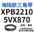 阙芊三角带橡胶齿形皮带XPB2000/5VX790-XPB3440/5VX1355工业传动皮带 XPB2210/5VX870