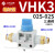 气管手动阀VHK2-04F-04F阀门开关VHK3-06F-06F-M5-M5-01S-01 3通带排气VHK3-02S-02S 外螺纹