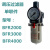 适用气源处理器气动油水分离器BFC2000/3000/4000两联件BFR2000过滤器 BFC4000塑料壳带接头