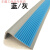 自粘式PVC楼梯防滑条橡胶条地板收边压边条楼梯踏步防滑条带胶 纯蓝/灰(无背胶) 5*2.5Cm宽