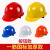 OIMG适用于安全帽工地国标ABS加厚透气 建筑施工头盔男白色红色蓝色超轻定制 国标一筋加厚款-10个装【备注颜色】