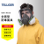 TELLGER防毒面具活性碳防尘苯醚醇有机气体喷漆化工七件套