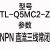 方形接近开关TL-Q5MC1-Z C2 TL-Q5MB1 D1三线NPN常开传感器 TLQ5MC2Z