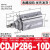 定制小型气动微型迷你气缸针型作用螺纹笔型CJPB6/CDJP2B10/CJ1B4-15B 白色 CDJP2B6-10D