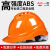 一盾免费印字 一盾国标加厚ABS安全帽工地男建筑施工领导头盔定制logo印字 橙色  A型透气ABS