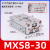 定制HLQ精密直线导轨H滑台气缸MXS6/8/12/16/20/25MDX/MXQ MXS8-30