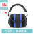 耳塞防噪音 工业 隔音防降噪静音防吵耳罩耳塞工作学习睡眠睡 伸缩款  蓝色+耳塞+耳塞盒