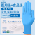 一次性手套PVC无粉专用检查橡胶食品级乳胶医生防护 加厚 蓝色丁腈手套 100只/盒 S