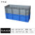 物流箱 加厚周转箱（蓝色/灰色）无盖 颜色可备注 外径800*600*340mm