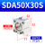 亚德客（AIRTAC）气动小型大推力薄型气缸SDA32/40/50/62X10X15X30X35X5 SDA50X30S
