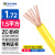 民兴电缆 BVR电线1.5平方铜芯电缆线电源线延长线家装国标单芯多股铜线ZC-BVR-1.5平方-1M 黄色