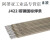 电焊机焊条J422碳钢酸性电焊条2.5/3.2/4.0焊机耗材 J422焊条32（5KG）