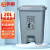 鸣固  脚踩垃圾桶 分类连体塑料脚踏垃圾桶 户外环卫垃圾箱 20L灰色ZJ3404