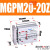 三轴带导杆气缸MGPL MGPM20*10-20X25/30/40/50/75/100-Z三杆气缸 MGPM20-20Z