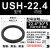 日本油封密封圈USH-28A-30/31.5/ 32/35/35.5A/36/40/45A USH-22.4