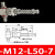 械手配件 真空吸盘天行小头侧通金具 M10-L50-7气动吸盘支架 M10-L50-7T型