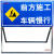 前方道路施工警示牌标识牌交通标志反光导向指示牌工地安全施工牌 普通款 黄黑导向牌向右