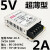 明纬开关电源24v直流监控220转5v12v36v电源模块变压器2A5A10A15A S5024 24V2.1A