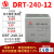 颂扬 DRT导轨式开关电源 DRT-240-12 DRT-240-24