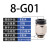 G螺纹PC气管快速插接头8直通10-G01 02气动元件 快速接头带密封圈 PC8-G01